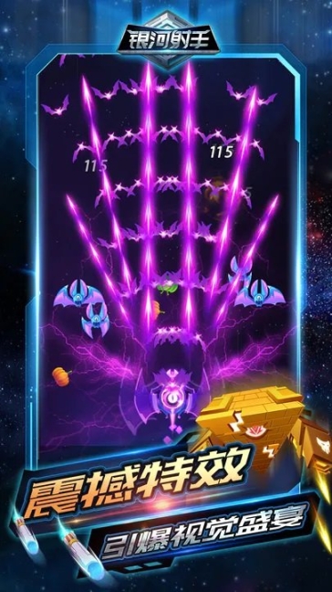 银河射手最新版图2
