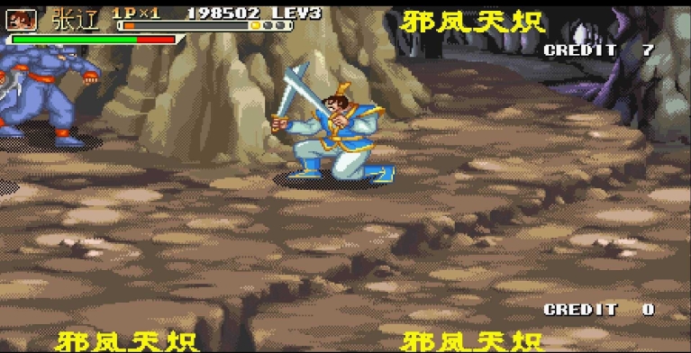 三国战纪119安卓版