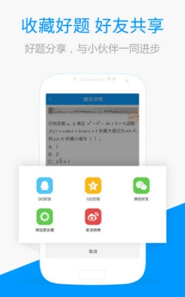 小猿搜题旧版本