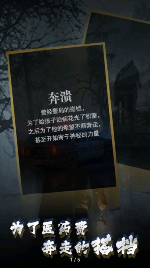诡秘小镇安卓官网版