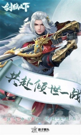 浪子回头游戏盒