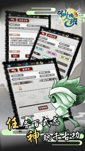 仙人班班最新版