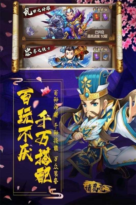 阴阳三国志最新版