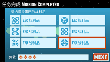 星球爆破公司中文版图3