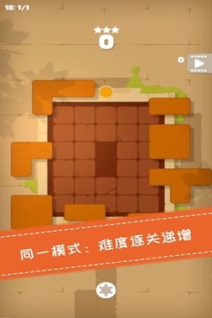 百变魔方拼图手游