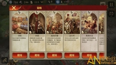 大征服者罗马手游