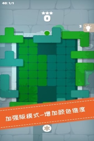 百变魔方拼图手游
