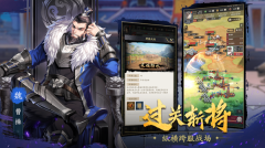 神将三国福利版