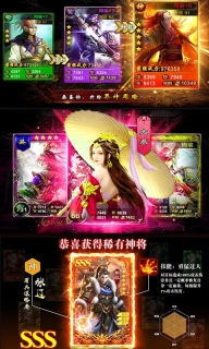 御剑三国bt版