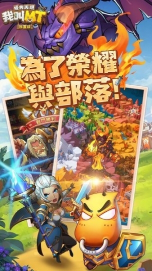 我叫MT经典再现图2