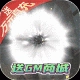 太极熊猫3猎龙GM版