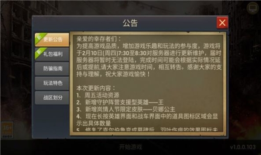 末世边缘手机版