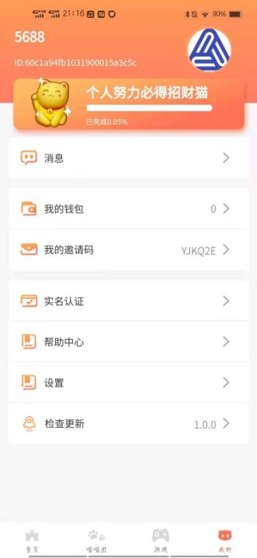 艾比猫红包版