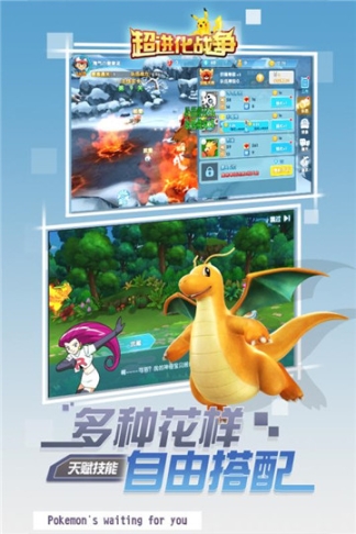 超进化战争正式版