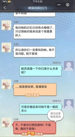 橘猫侦探社