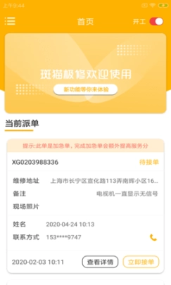 点击查看大图