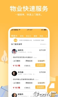 住炫窝图4