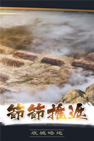 三国百战沙场官网版