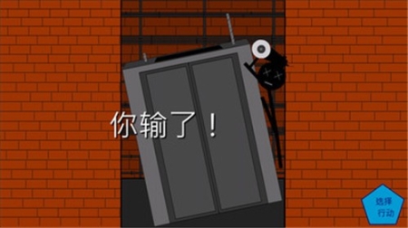 火柴人逃离