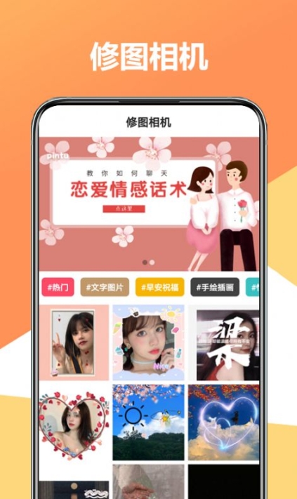 聚美修图相机软件