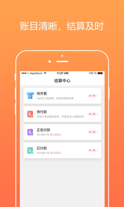 好运虎车队