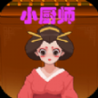 小厨师