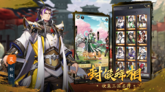 神将三国福利版