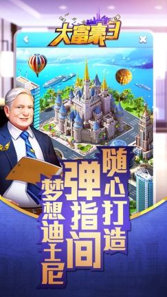 大富豪3变态版