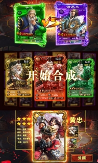 御剑三国bt版