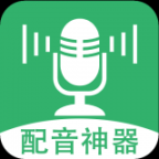 帮配音