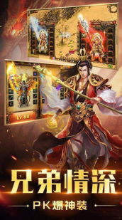 打金合击高爆