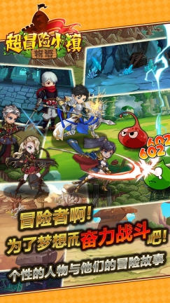 超冒险小镇物语红包版