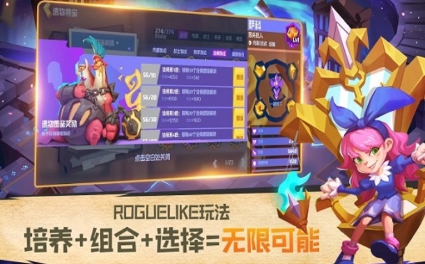 流浪守护者