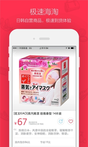 嗨个购图3