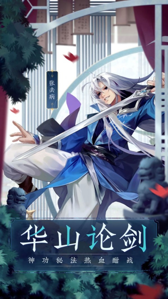 群侠武林志图5
