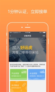 好运虎车队