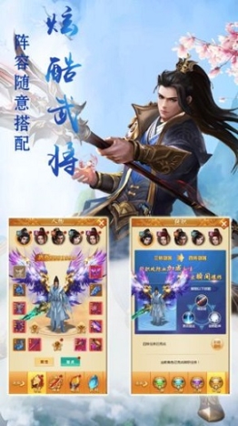 剑神诀手机版