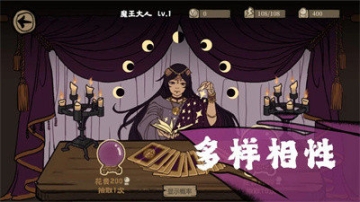 魔王城不需要光正式版