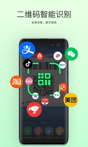 拍拍扫码图2