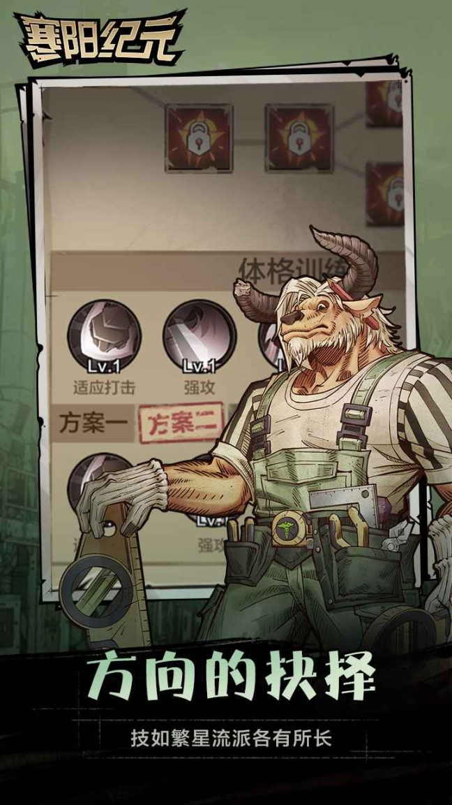 代号：寒阳纪元图5