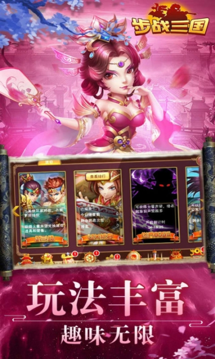 步战三国官网版