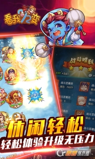 幻想西游传