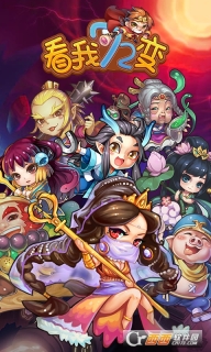 幻想西游传
