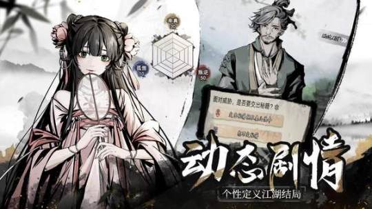 踏马江湖小米版