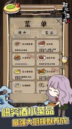 忘忧小酒馆