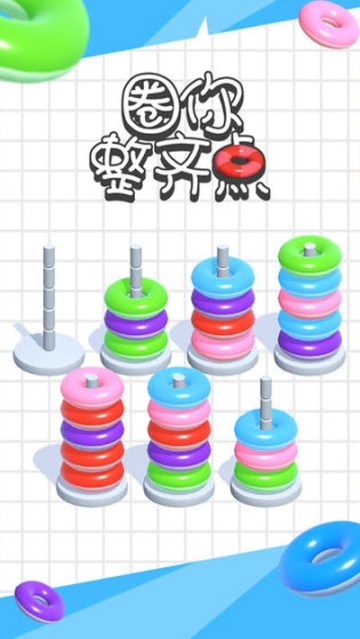 圈你整齐点图1