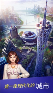 都市大富豪3手游