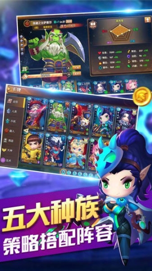 兽人咆哮手游