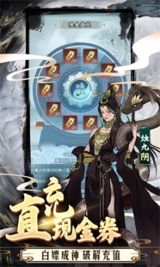 永恒仙域官方版正版