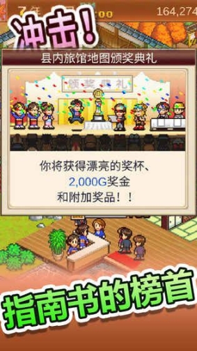 温泉物语最新安卓版
